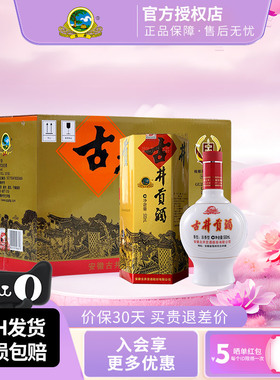古井贡酒乳玻六角贡浓香型白酒45度500ml6瓶整箱纯粮朋友聚会酒水