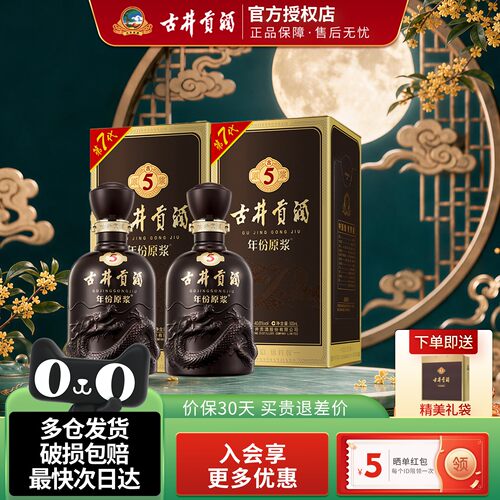 古井贡年份原浆古5浓香型白酒