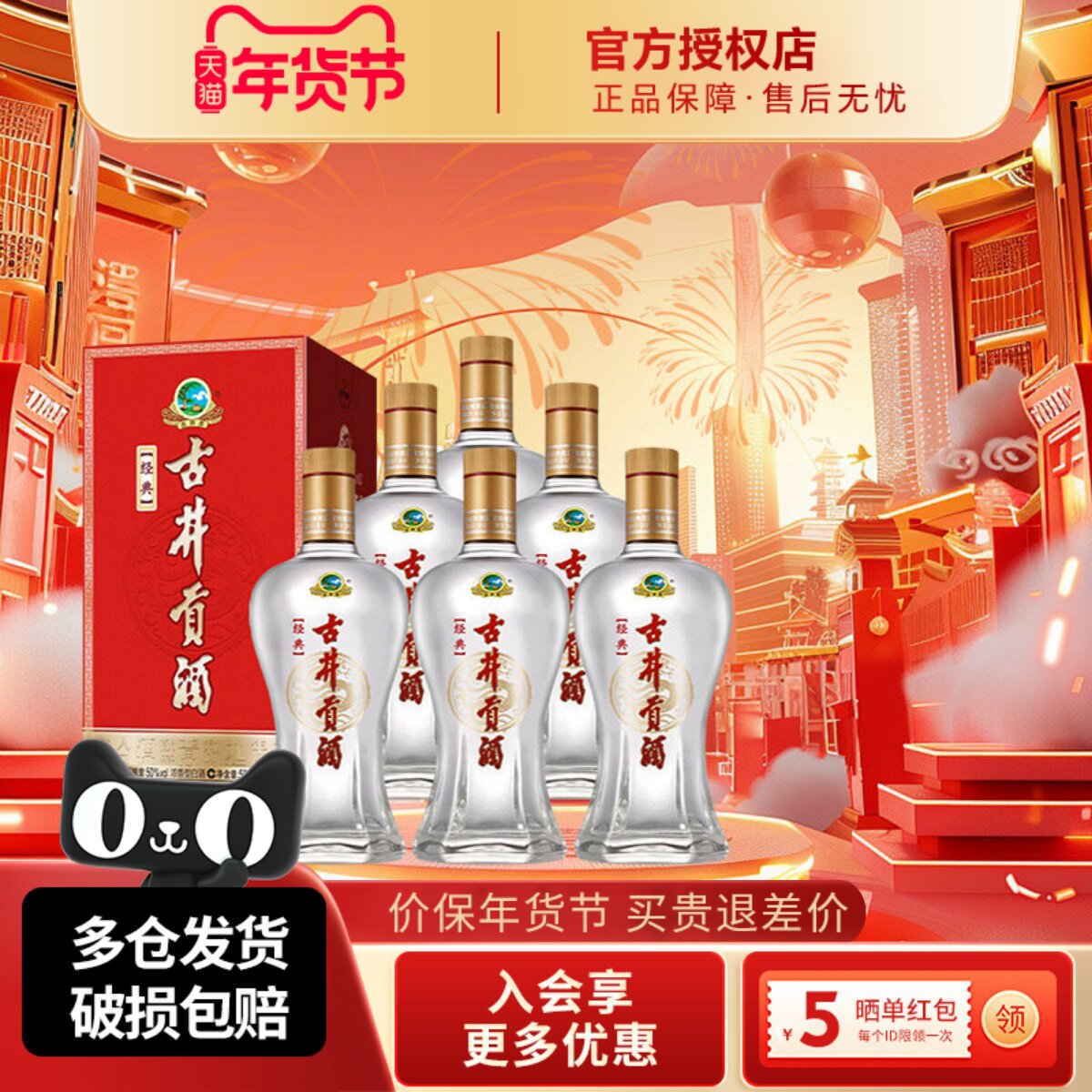 古井贡酒经典浓香型白酒整箱50度500ml*6瓶纯粮酒水正品官方授权
