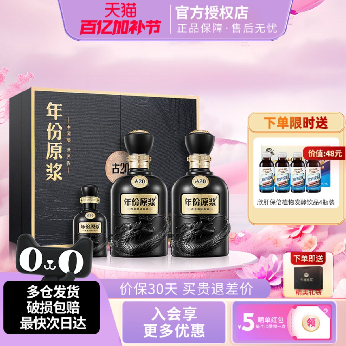 古井贡酒古20礼盒年份原浆52度黑金礼盒浓香型白酒水年货节日送礼