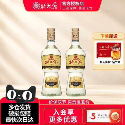 北大仓部优经典1984大曲酱香型白酒50度630ml*2瓶装东北纯粮酒水