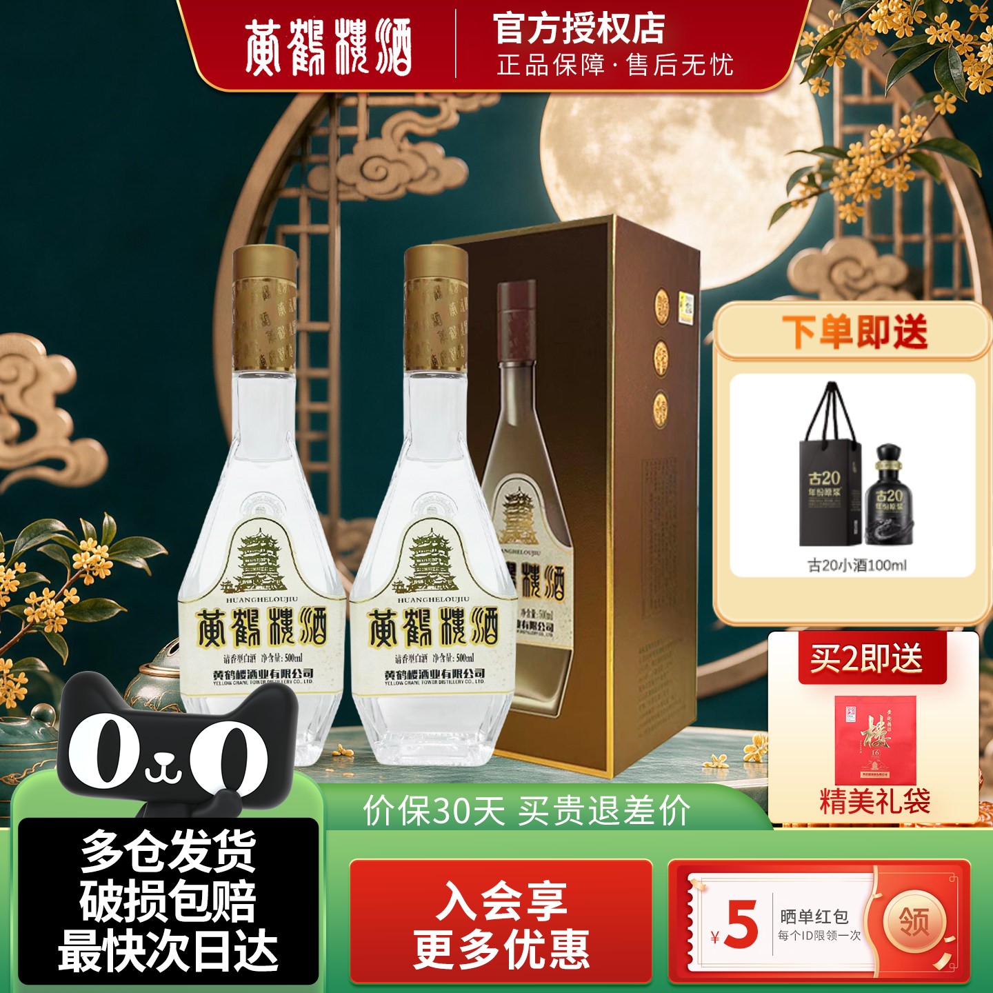 黄鹤楼酒金奖53度纯粮固态白酒图片