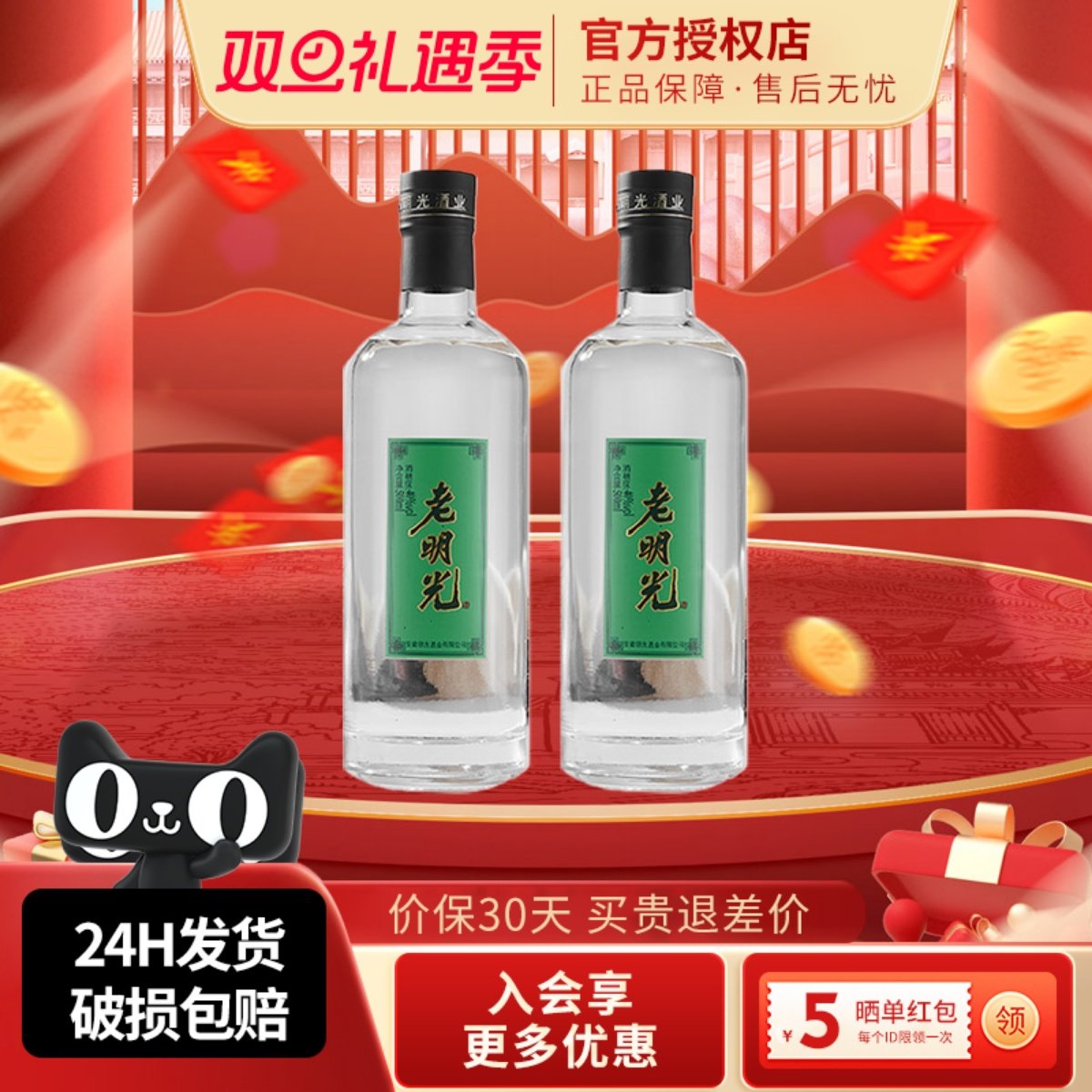 安徽老明光40度大绿标