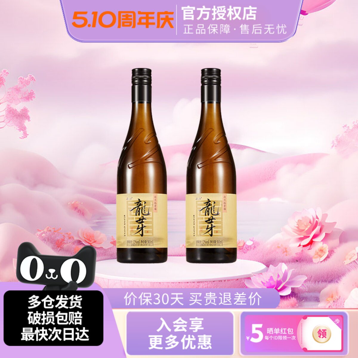 叙府龙芽白兰地青梅果酒低度甜酒12度750ml*2瓶