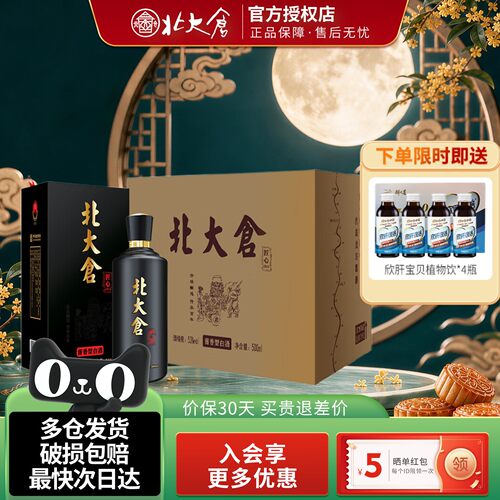 北大仓匠心1914酱香型白酒整箱53度500ml*6瓶商务宴请送礼纯粮酒