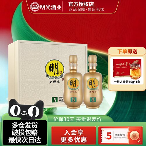 老明光明5礼盒42度纯粮浓香型