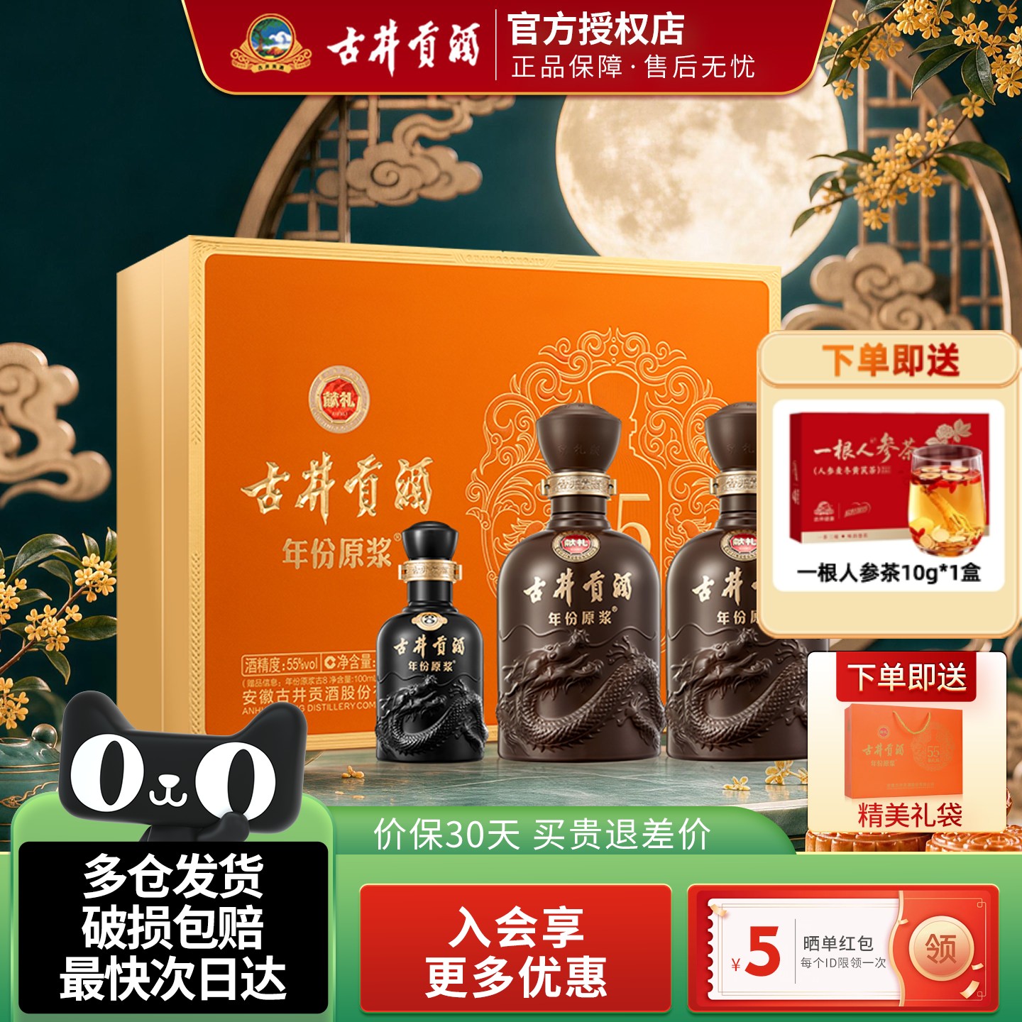 古井贡酒年份原浆献礼版礼盒装纯粮浓香型白酒55度500ml2瓶送礼品
