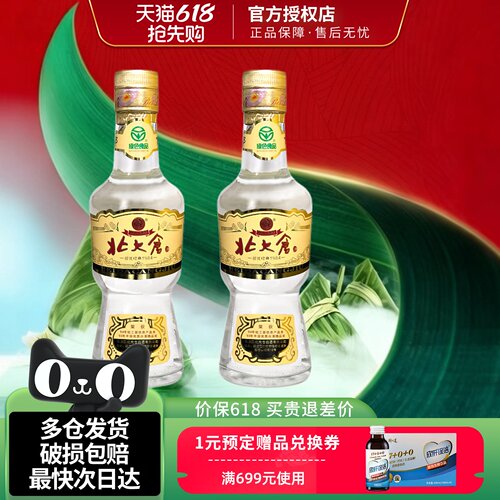 北大仓50度小部优经典1984大曲酱香型白酒200ml2瓶装纯粮聚餐酒水