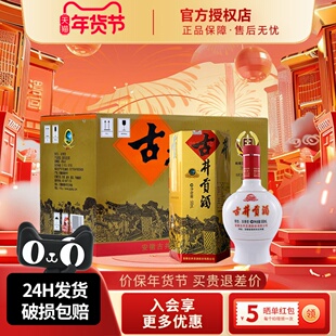 古井贡酒乳玻六角贡45度500ml醇厚浓香型纯粮食白酒特价 酒水正品