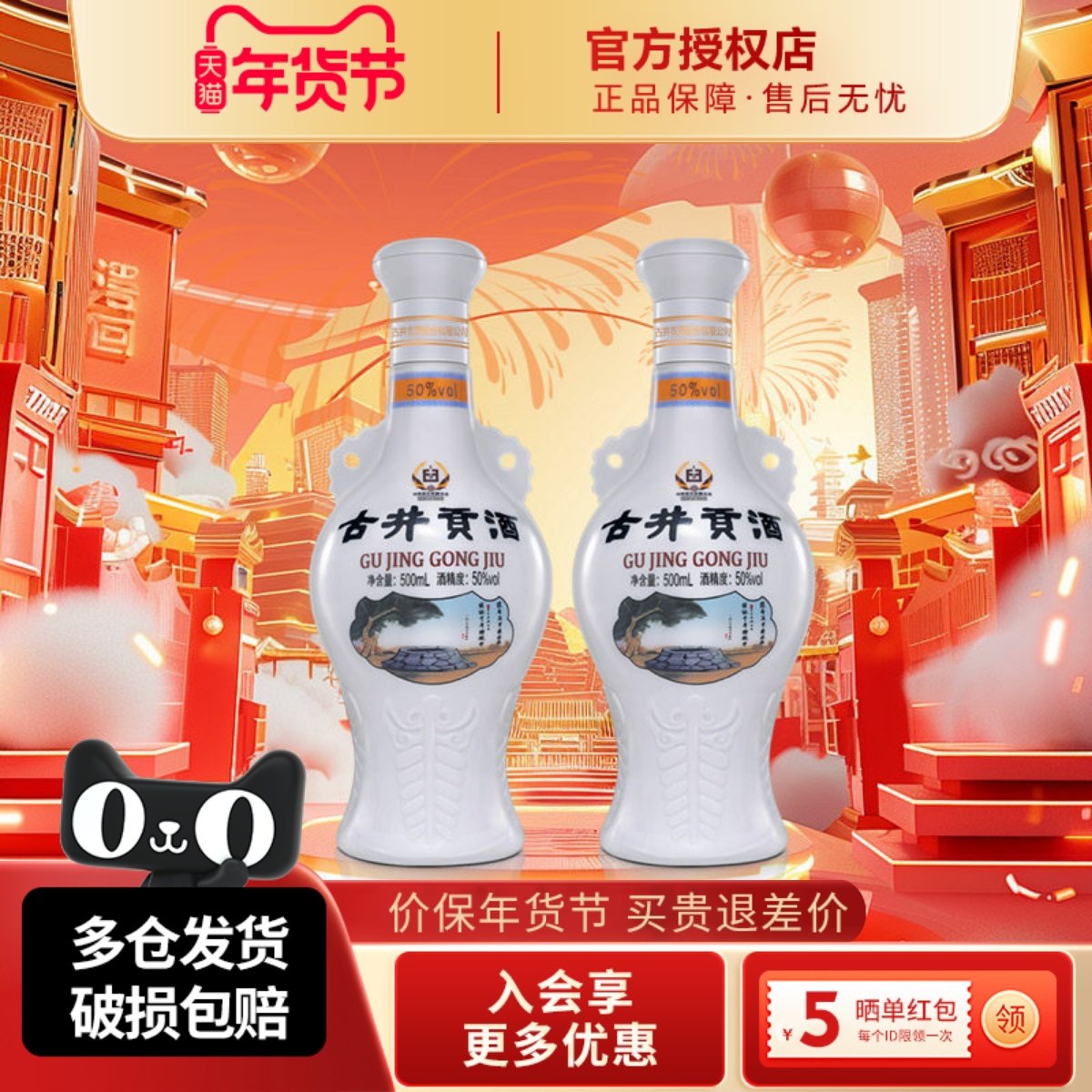 古井贡酒怀旧版50度500ml*2瓶装浓香型固态法白酒宴请自饮佳品