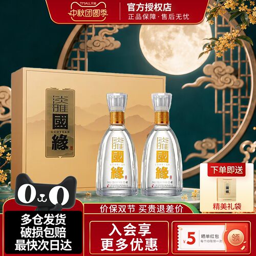 今世缘淡雅国缘浓香型42度纯粮酒
