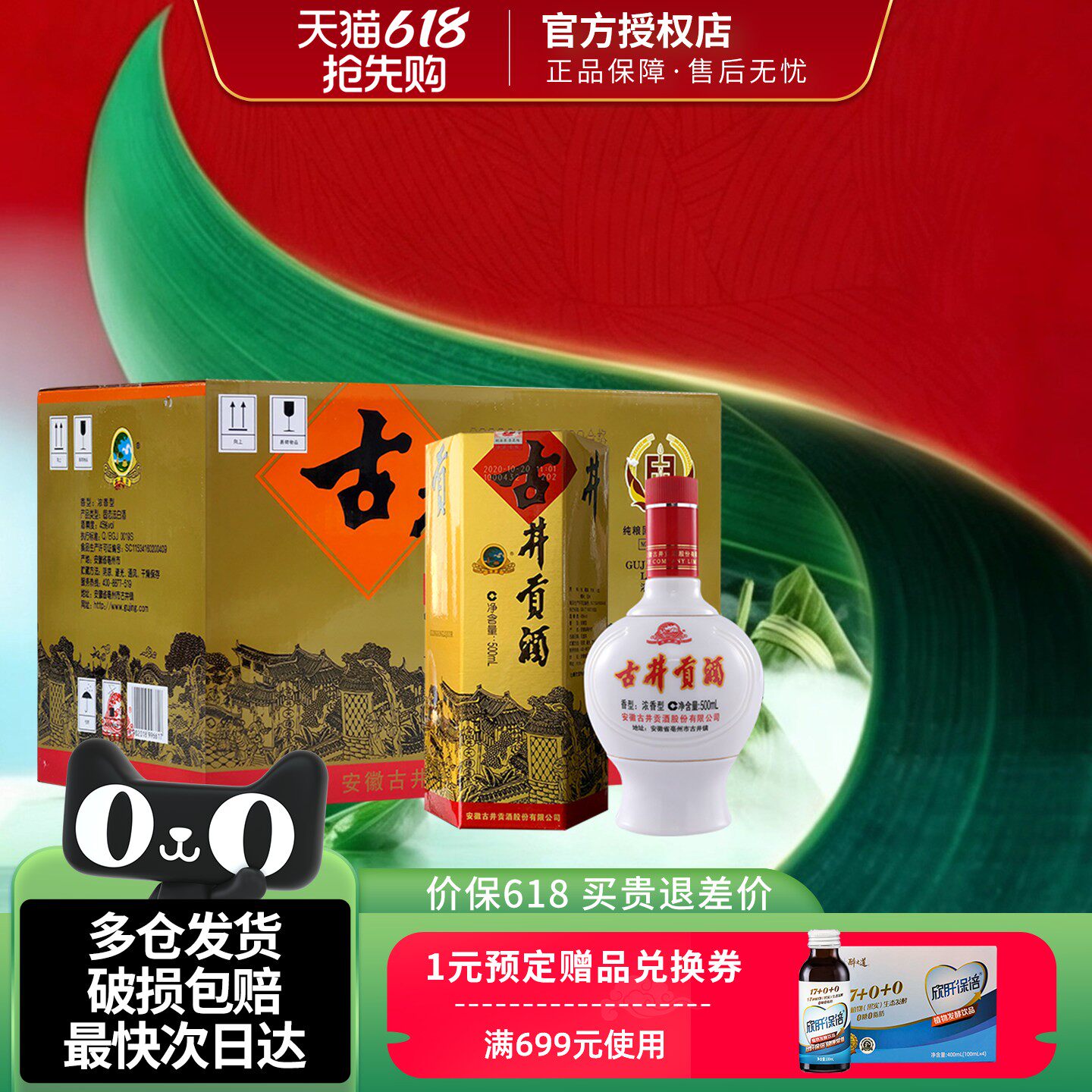 古井贡酒乳玻六角贡浓香型白酒整箱45度500ml6瓶装经典怀旧纯粮酒