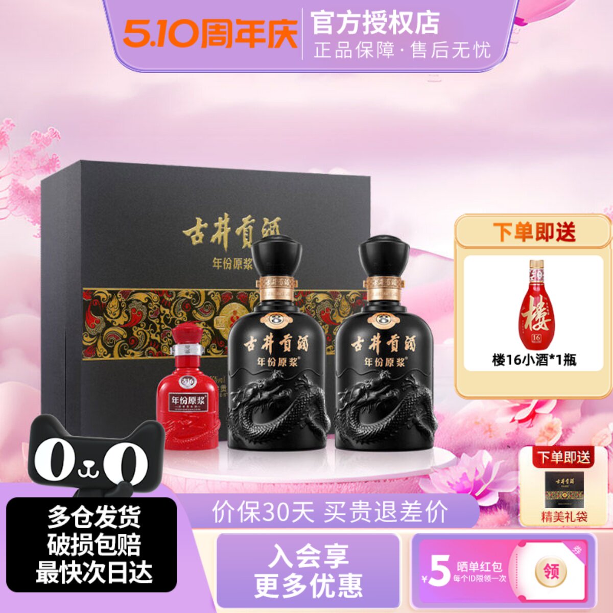 古井贡酒年份原浆古8礼盒52度500ml*2瓶装浓香型送礼聚餐正品酒水