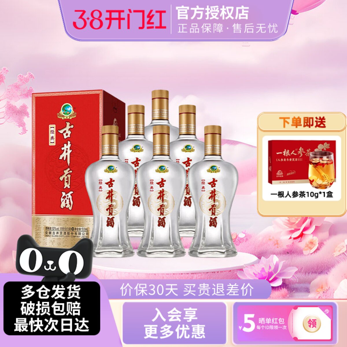 古井贡酒经典浓香型白酒整箱50度500ml*6瓶纯粮酒水正品官方授权