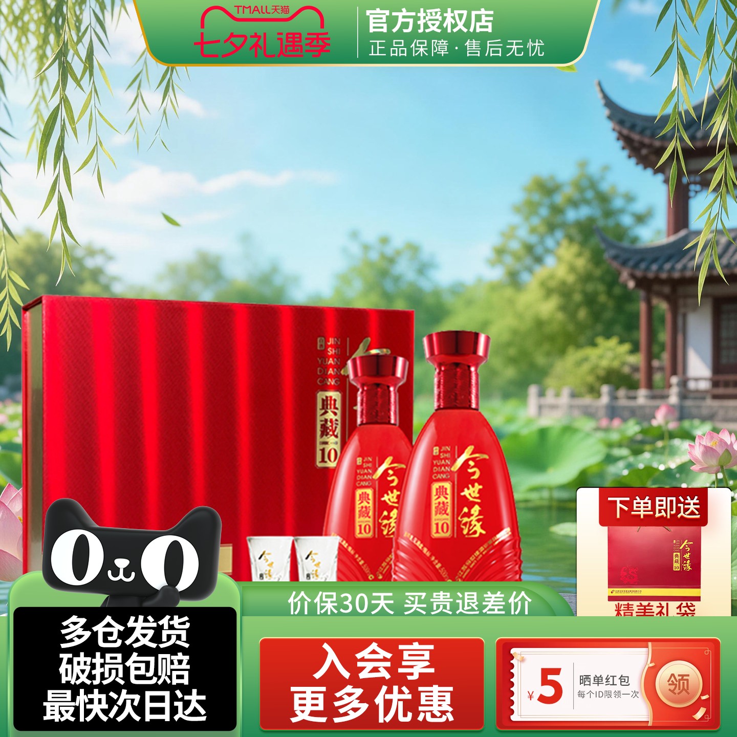 今世缘典藏10礼盒宴请送礼白酒