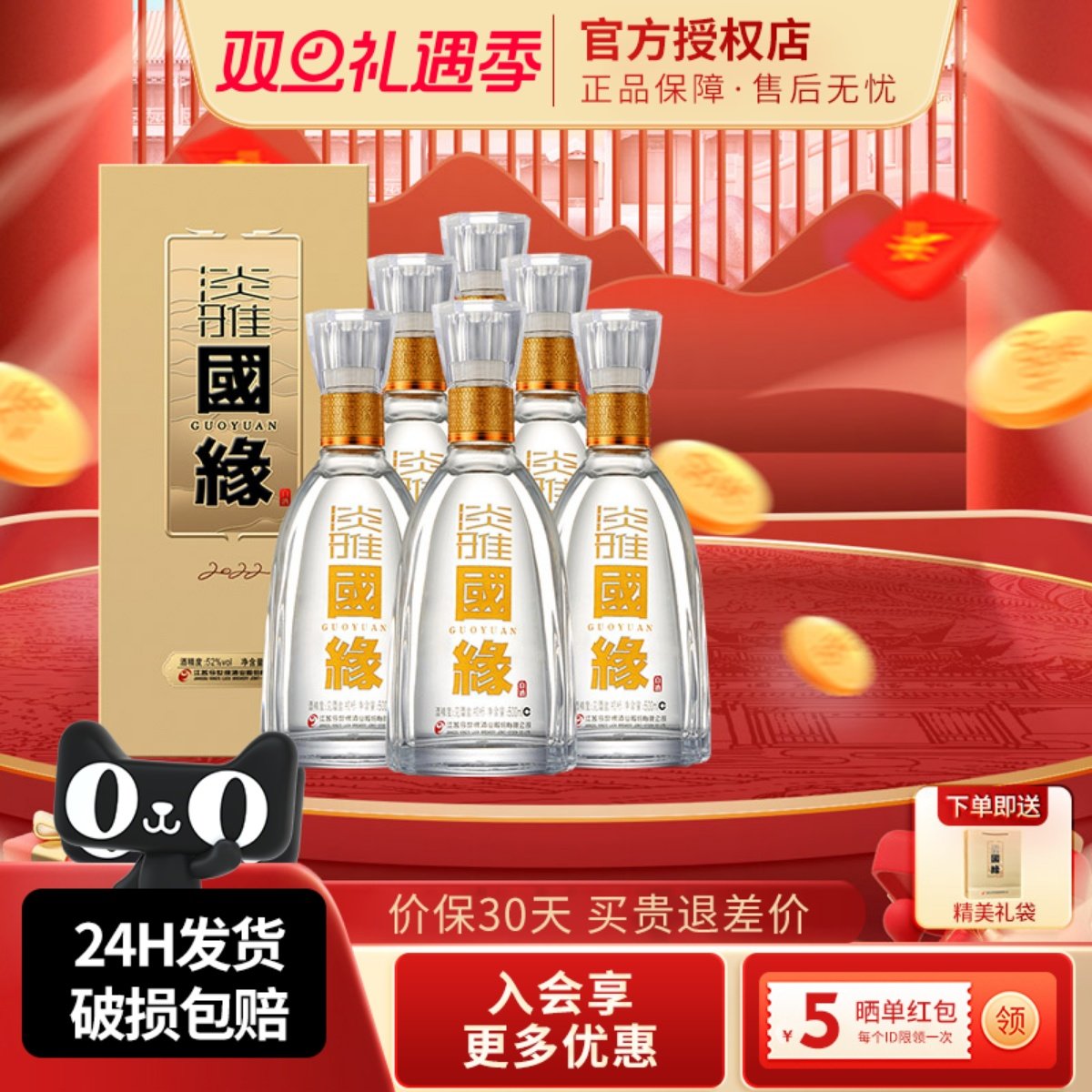 今世缘淡雅国缘瓶白酒42度