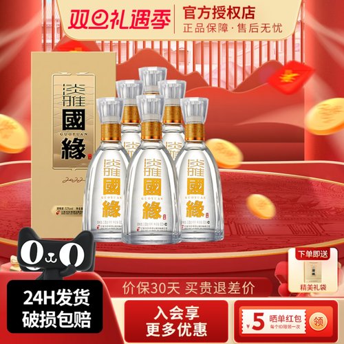 今世缘淡雅国缘瓶白酒42度