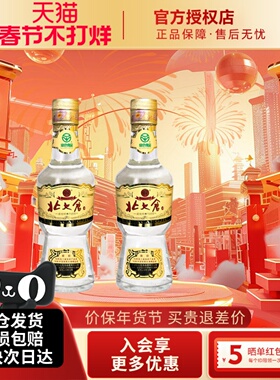 北大仓50度小部优经典1984大曲酱香型白酒200ml2瓶装纯粮聚餐酒水