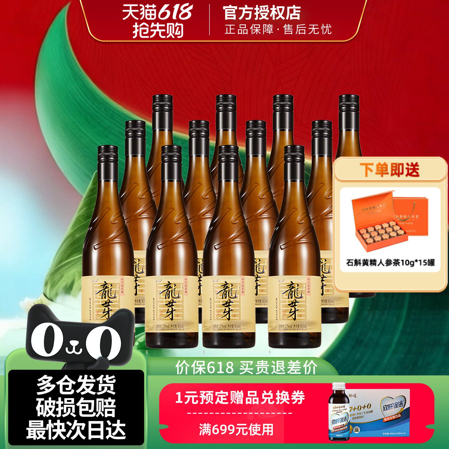 叙府龙芽青梅酒约会派对低度甜酒