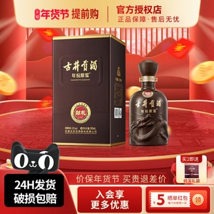 古井贡酒年份原浆第六代50度献礼版 500ml浓香型纯粮酿造白酒正品