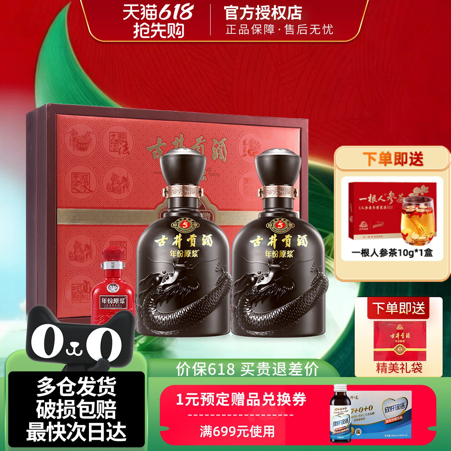 古井贡酒年份原浆古5礼盒装浓香型白酒500ml*2瓶酒水【多箱优惠】