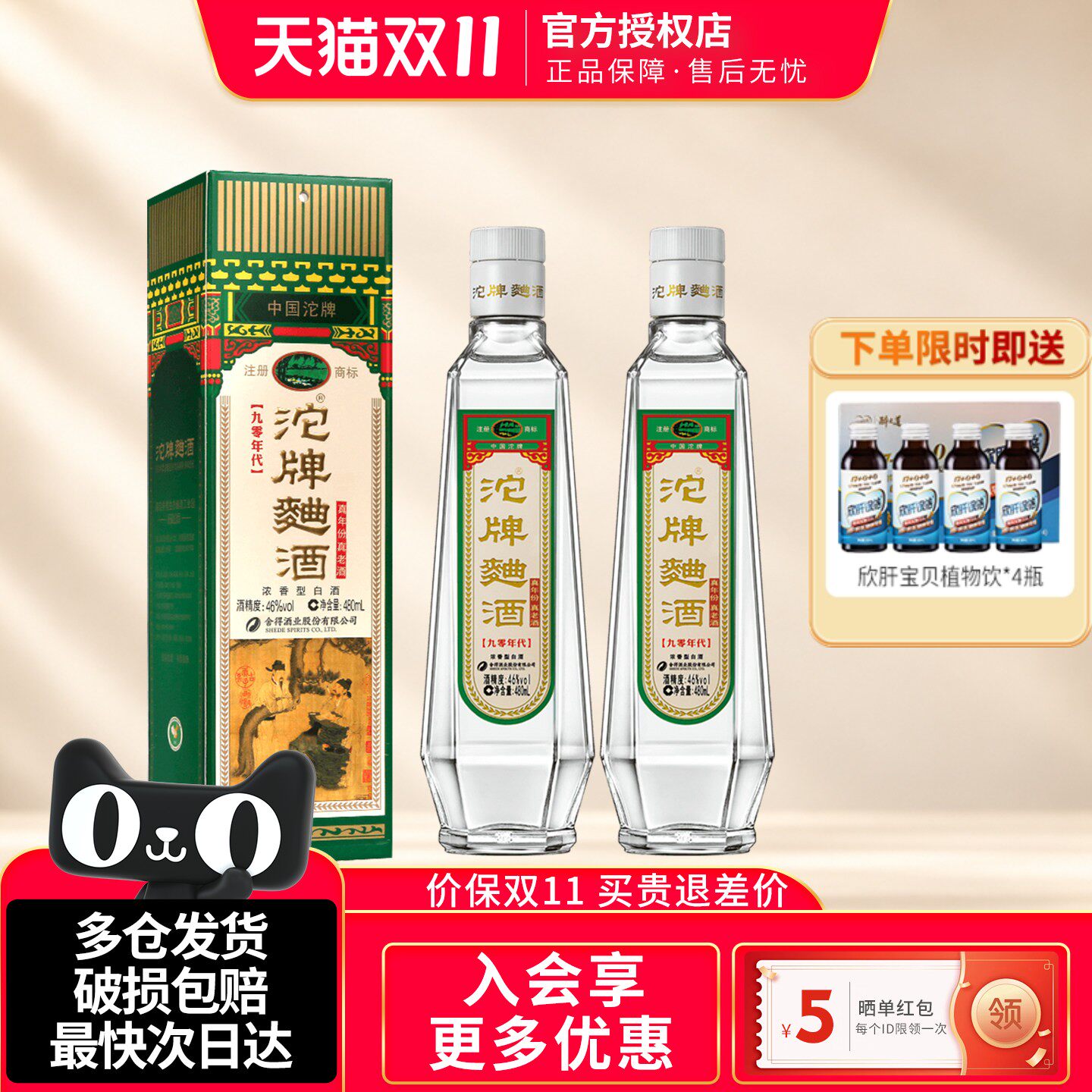 沱牌曲酒九零年代浓香型白酒46度
