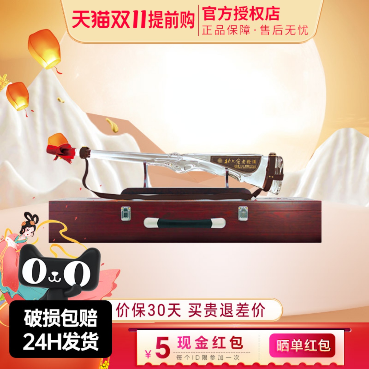 北大仓老枪酒礼盒装大曲酱香型白酒53度1320ml*1支纯粮酒收藏品鉴