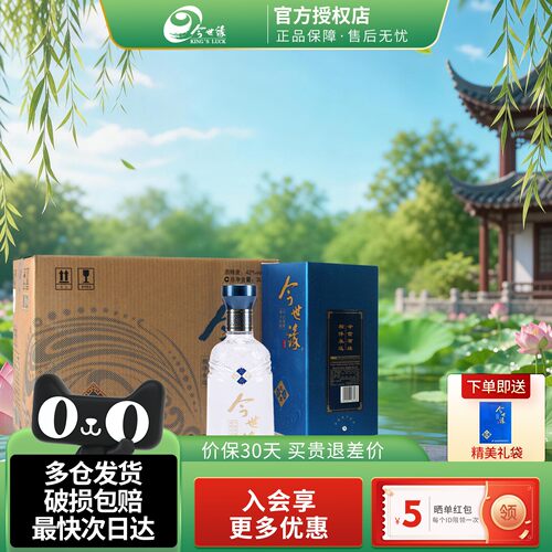 今世缘天和幽雅醇厚型42度白酒