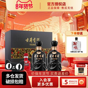 古井贡酒年份原浆古8礼盒浓香型白酒50度500ml*2瓶装纯粮正品酒水
