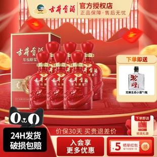 多箱优惠 古井贡酒年份原浆和美版 浓香型白酒50度500ml6瓶整箱