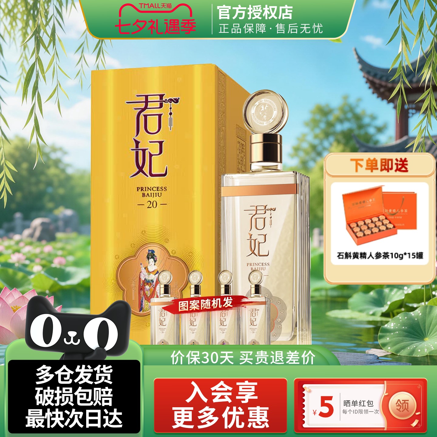 北大仓君妃20酱香型白酒商务送礼