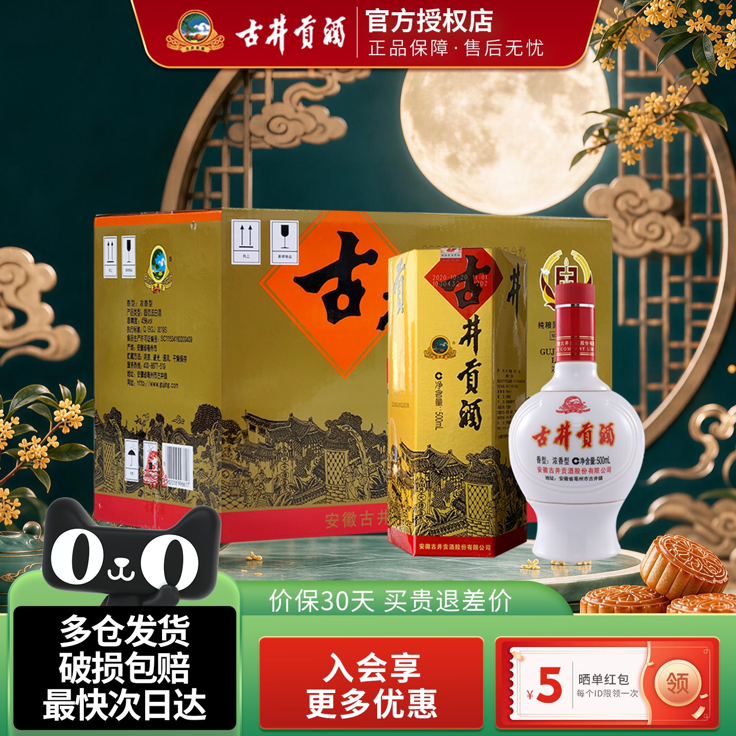 古井贡酒乳玻六角贡浓香型白酒图片