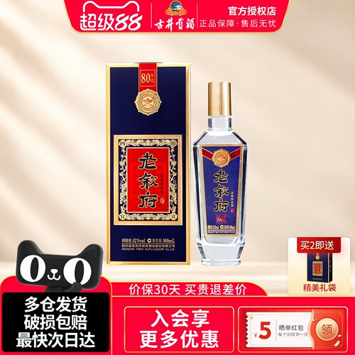 叙府80年代52度500ml浓香型白酒