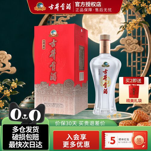 经典50度纯粮食送礼浓香型白酒