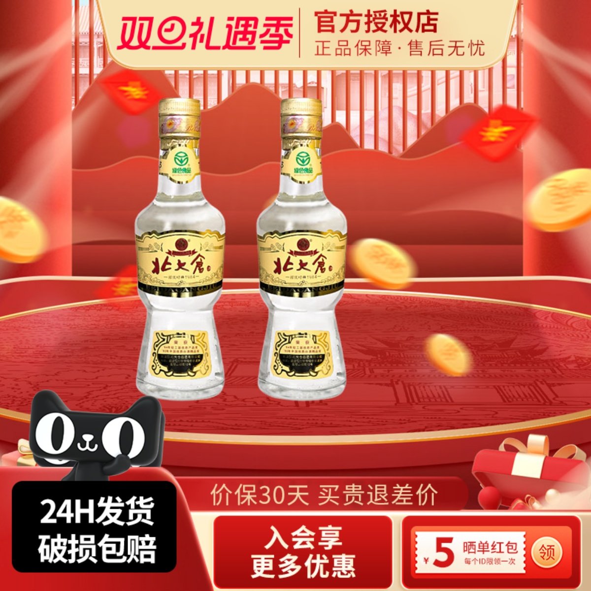 北大仓50度小部优经典1984大曲酱香型白酒200ml2瓶装纯粮聚餐酒水