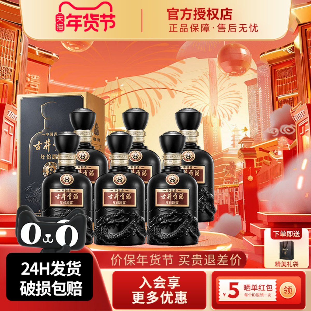 古井贡酒年份原浆中国香古8浓香型白酒50度500ml整箱送礼纯粮酒水