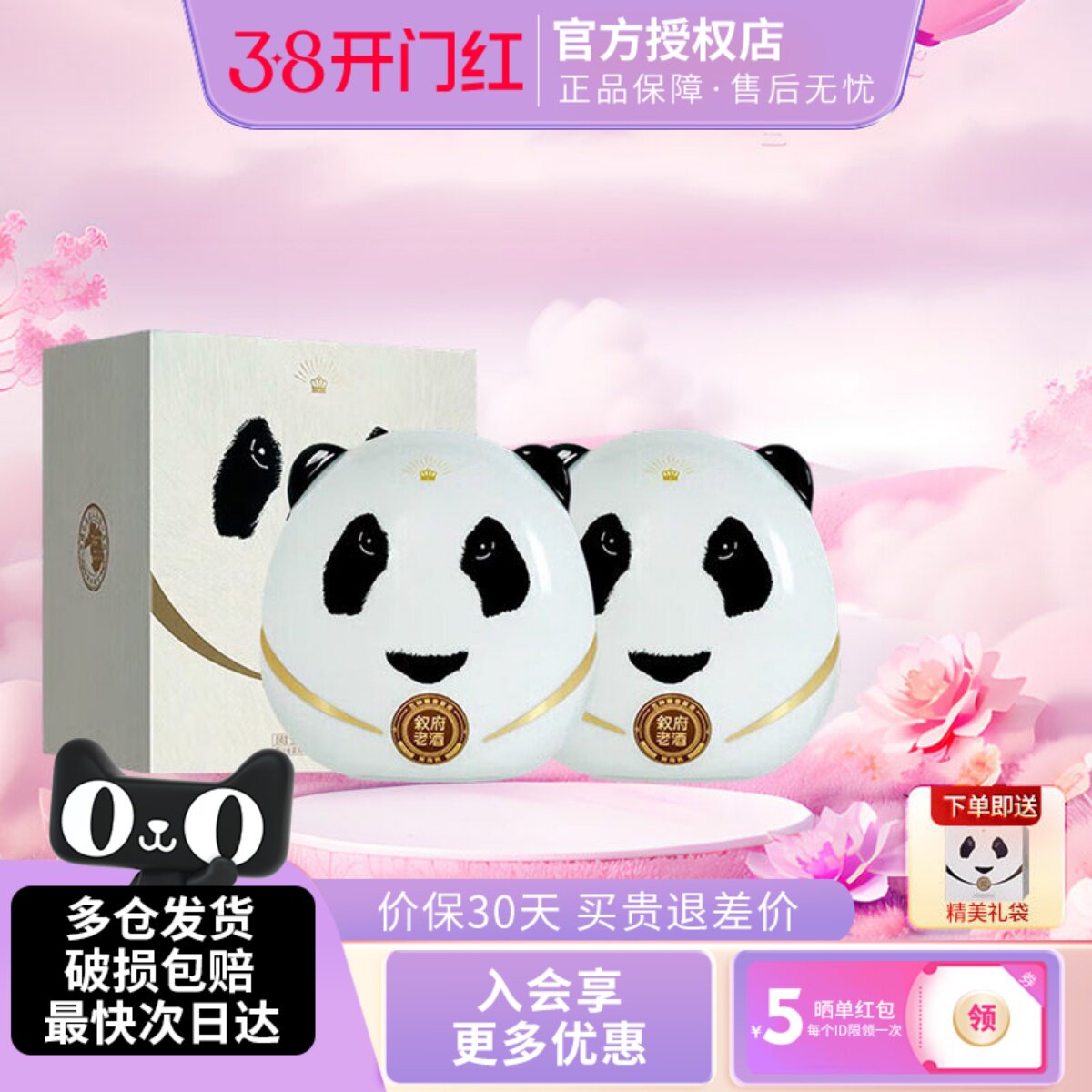 叙府 熊兜兜  浓香型白酒 过节送礼 文创收藏 52度 500mL 2瓶装