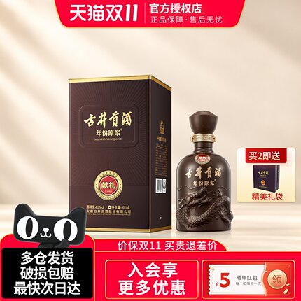 古井贡酒年份原浆第六代40.6度献礼版500ml纯粮浓香型送礼白酒水
