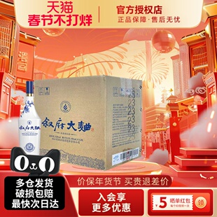 宜宾叙府青花大曲52度450ml*6瓶整箱醇厚浓香型纯粮白酒官方授权