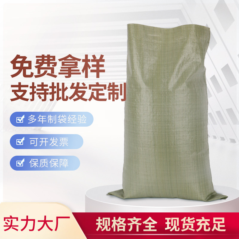 加厚编织袋蛇皮袋麻袋尼龙袋子建筑垃圾清运装沙口袋大号厂家直销