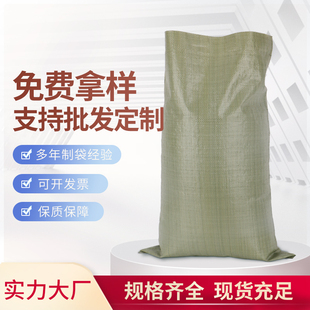 加厚编织袋蛇皮袋麻袋尼龙袋子建筑垃圾清运装沙口袋大号厂家直销