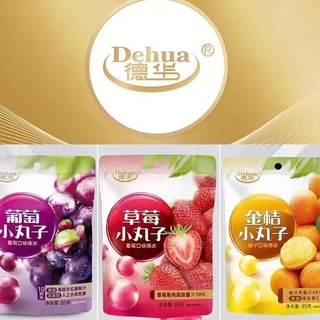 德华小丸子棒冰网红罗森同款葡萄青柠蜜桃桔子冰球冷饮包邮