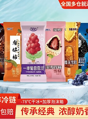 德氏新品有好柿烤榴莲爆浆流心冰淇凌淇淋柿子榴莲味雪糕整箱