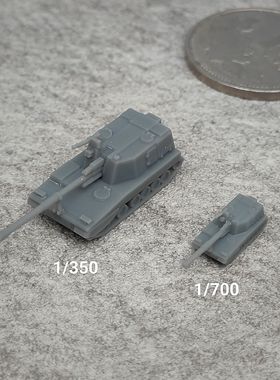 PLZ-45式自行加榴炮 树脂白模 1/350/700坦克战车微缩模型 TK217