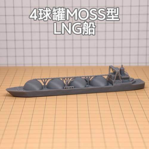 LNG船4球罐MOSS型 树脂白模 1/2000比例 船舶舰艇模型 WS016