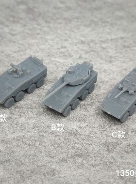CM-32云豹装甲车 树脂白模 1/350/700坦克战车微缩模型 TK204