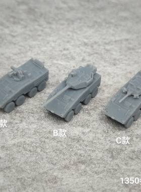 CM-32云豹装甲车 树脂白模 1/350/700坦克战车微缩模型 TK204