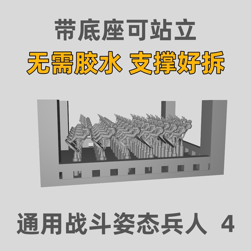 通用战斗姿态兵人 树脂白模 1/350/700船舶舰艇场景模型 SL004