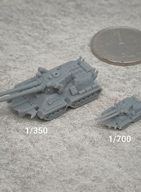 红警天启坦克 树脂白模 1/350/700坦克战车微缩模型 KH003