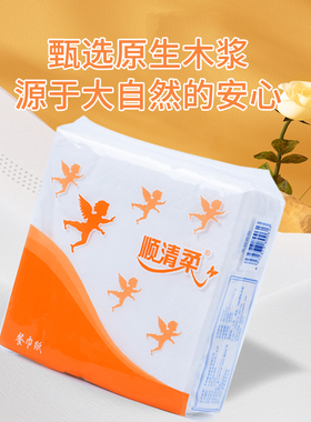 A0637顺清柔纸巾餐巾纸餐厅饭馆烧烤店方形纸230天使50张/2层/包